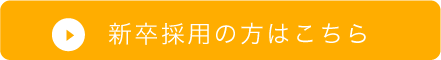 中途者フォームボタン